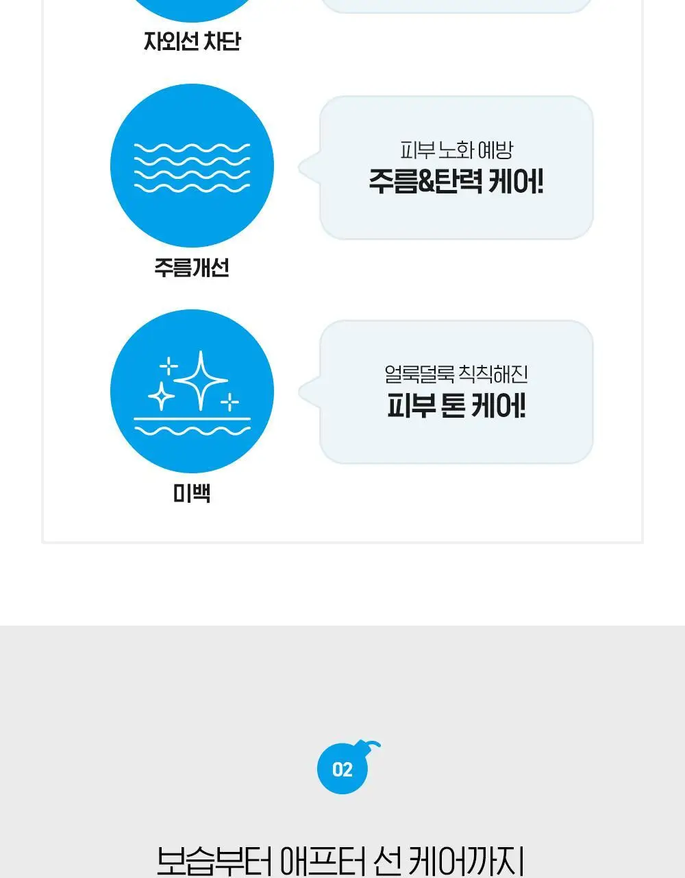빌리프 UV프로텍터 아쿠아 밤 선 세럼 어드밴스드 50ml 상세페이지 15