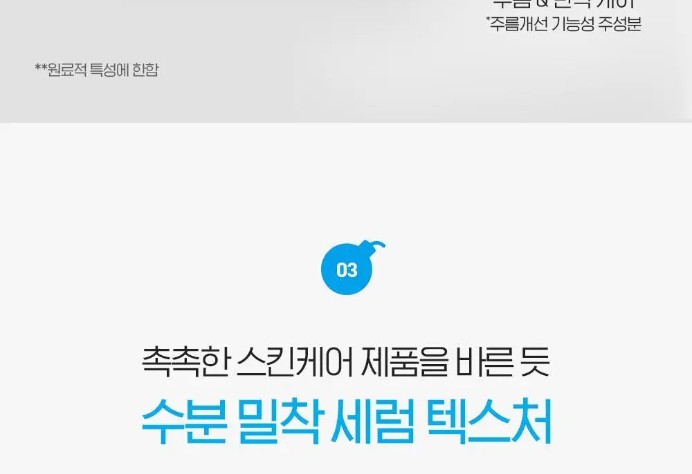 빌리프 UV프로텍터 아쿠아 밤 선 세럼 어드밴스드 50ml 상세페이지 17