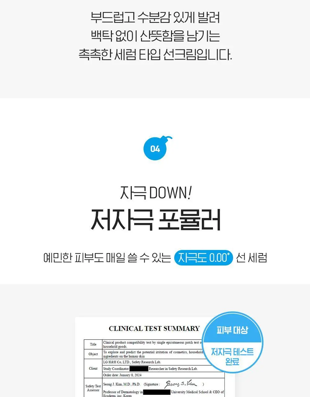 빌리프 UV프로텍터 아쿠아 밤 선 세럼 어드밴스드 50ml 상세페이지 19