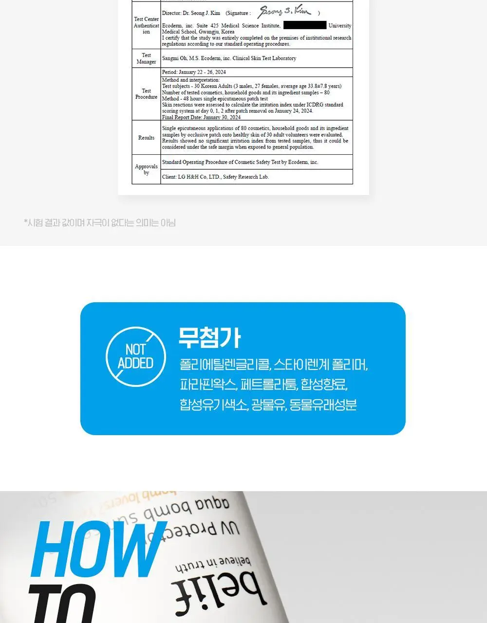 빌리프 UV프로텍터 아쿠아 밤 선 세럼 어드밴스드 50ml 상세페이지 20