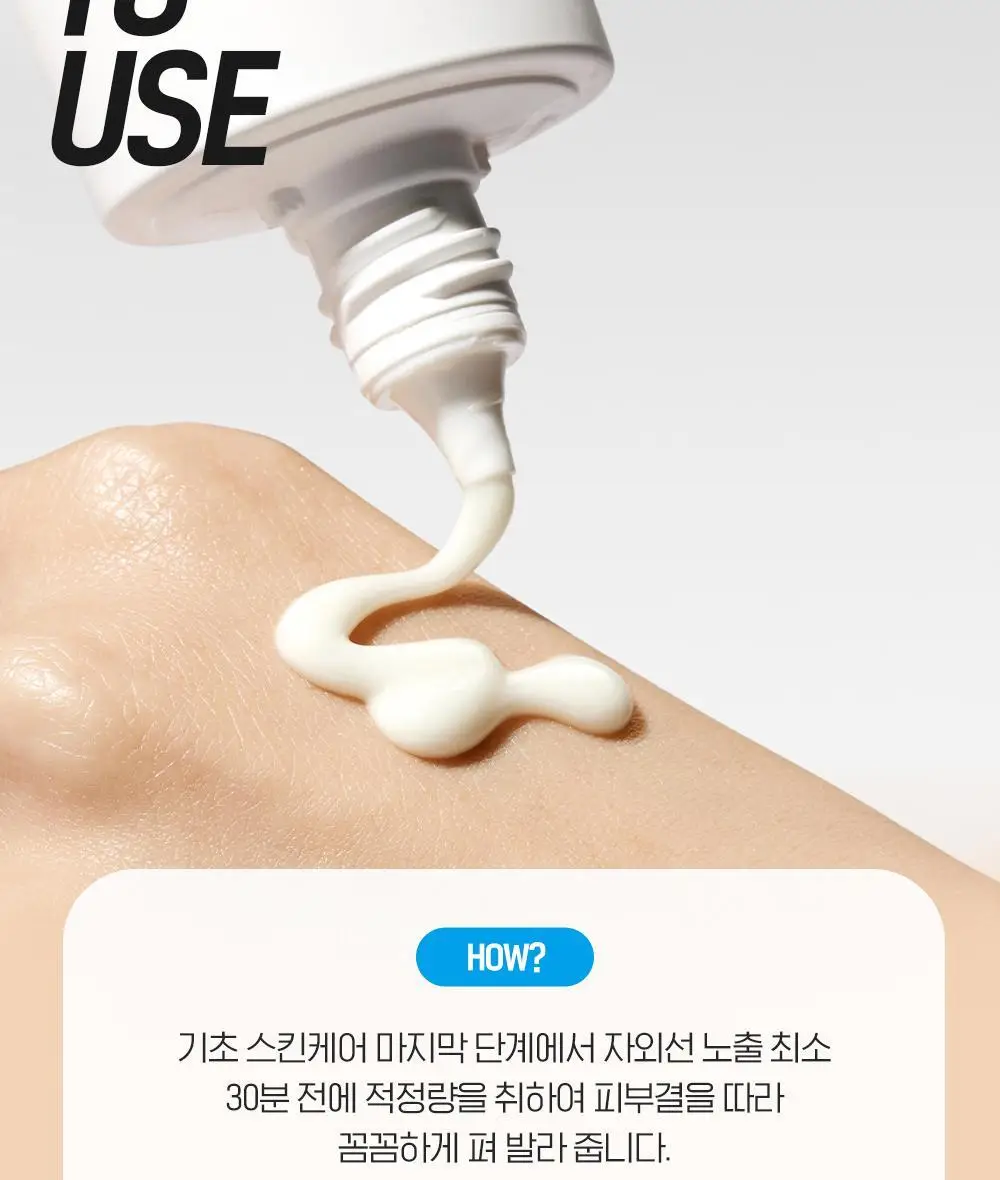 빌리프 UV프로텍터 아쿠아 밤 선 세럼 어드밴스드 50ml 상세페이지 21