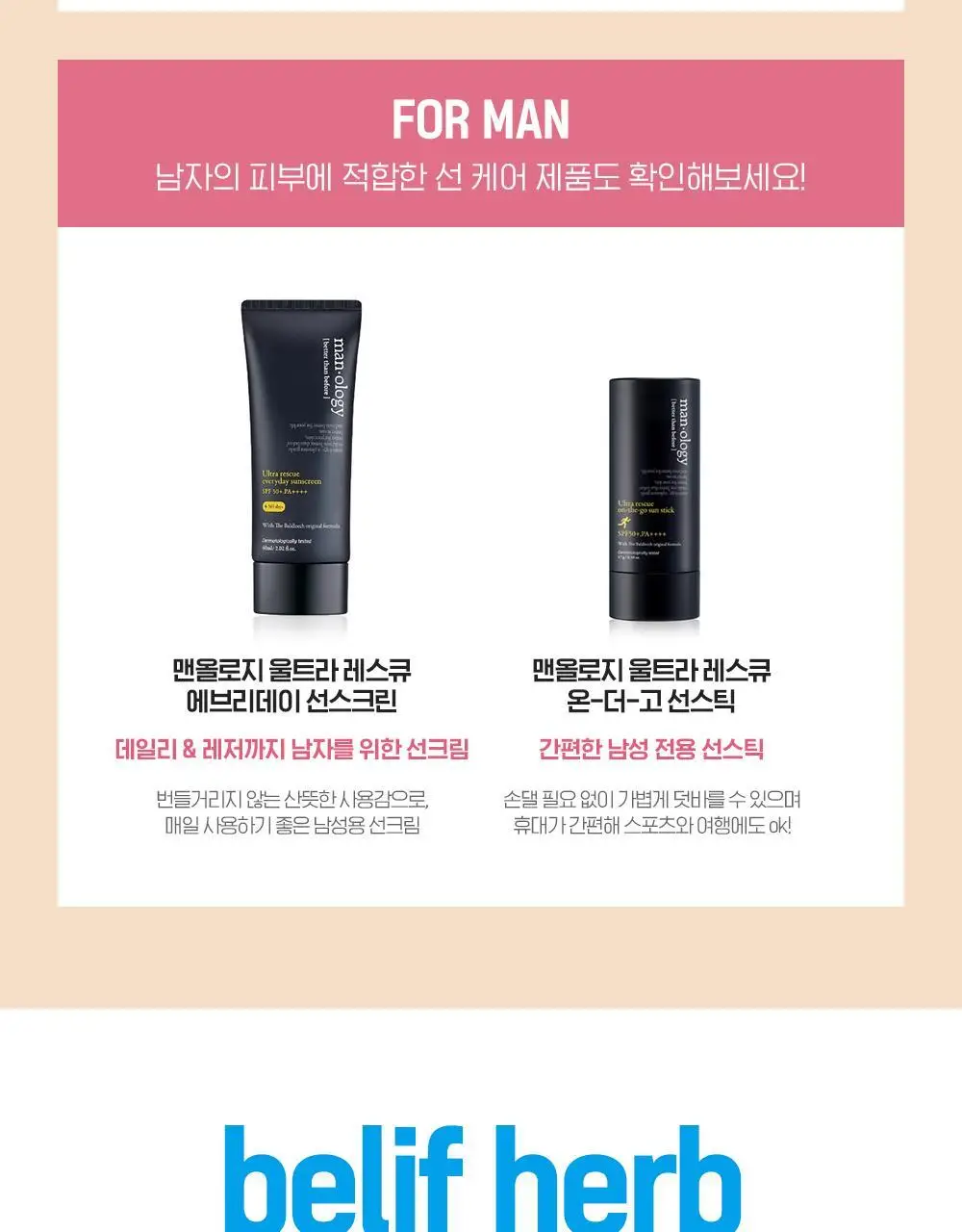빌리프 UV프로텍터 아쿠아 밤 선 세럼 어드밴스드 50ml 상세페이지 26