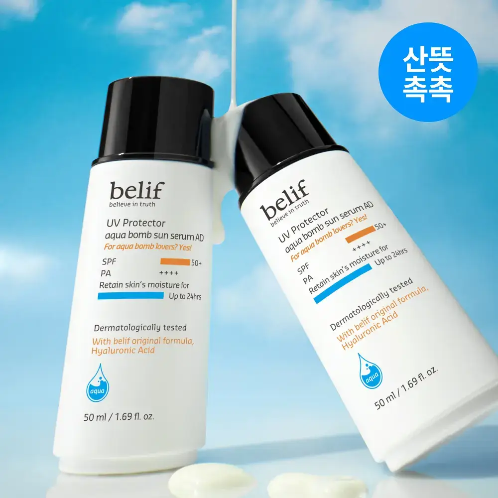 빌리프 UV프로텍터 아쿠아 밤 선 세럼 어드밴스드 50ml