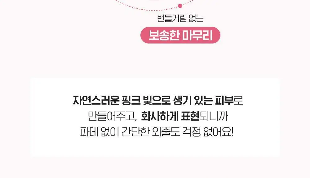 빌리프 UV프로텍터 톤업 선 스크린 50ml 상세페이지 7