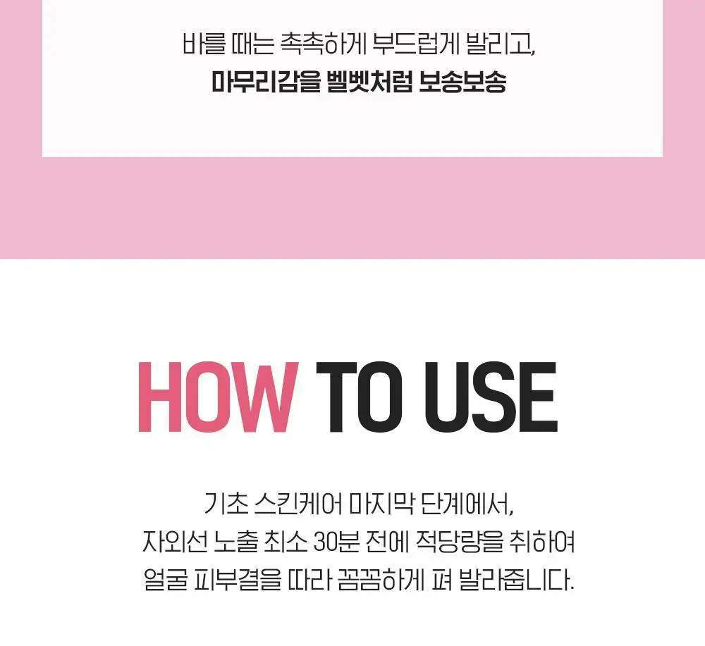 빌리프 UV프로텍터 톤업 선 스크린 50ml 상세페이지 12