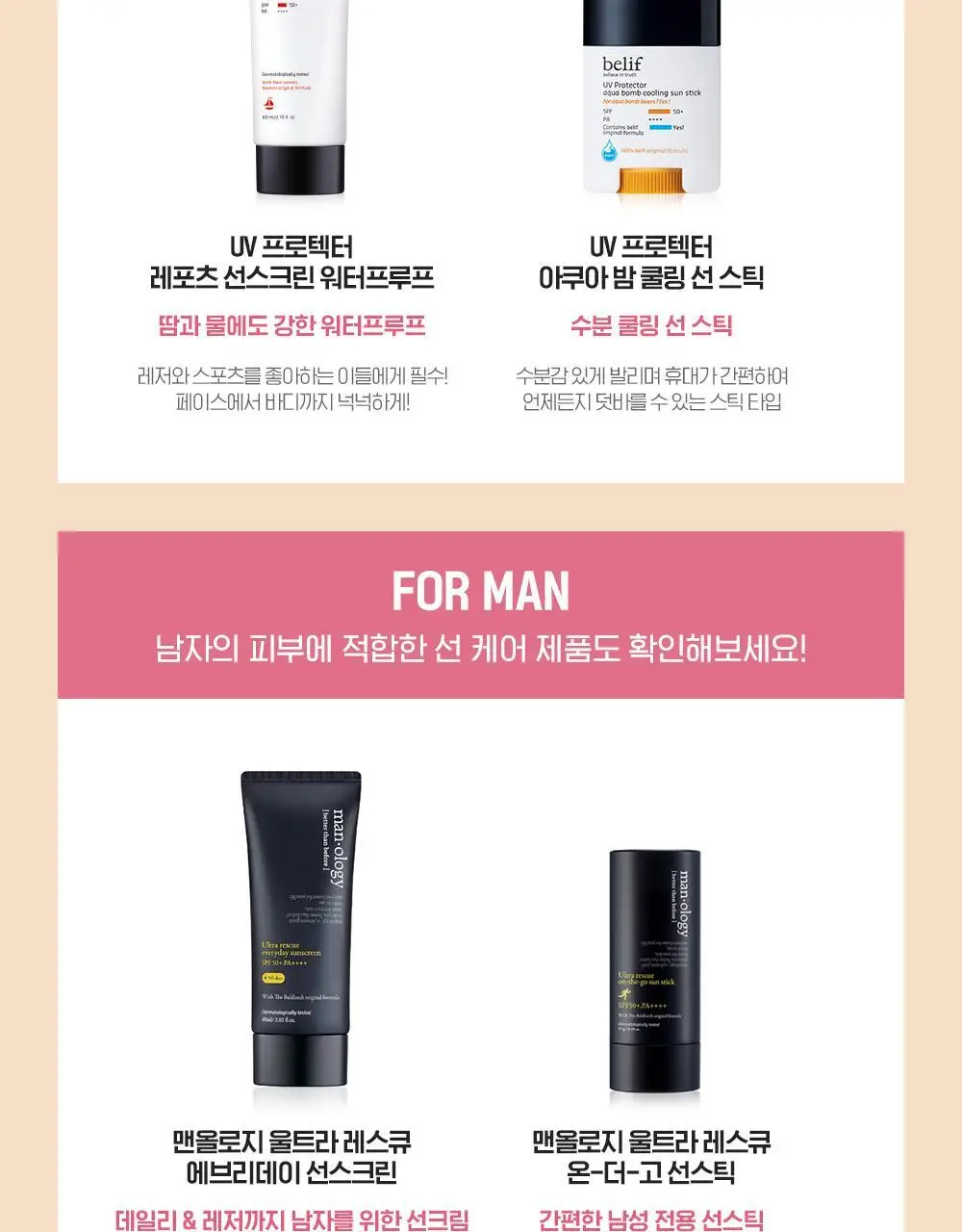 빌리프 UV프로텍터 톤업 선 스크린 50ml 상세페이지 17