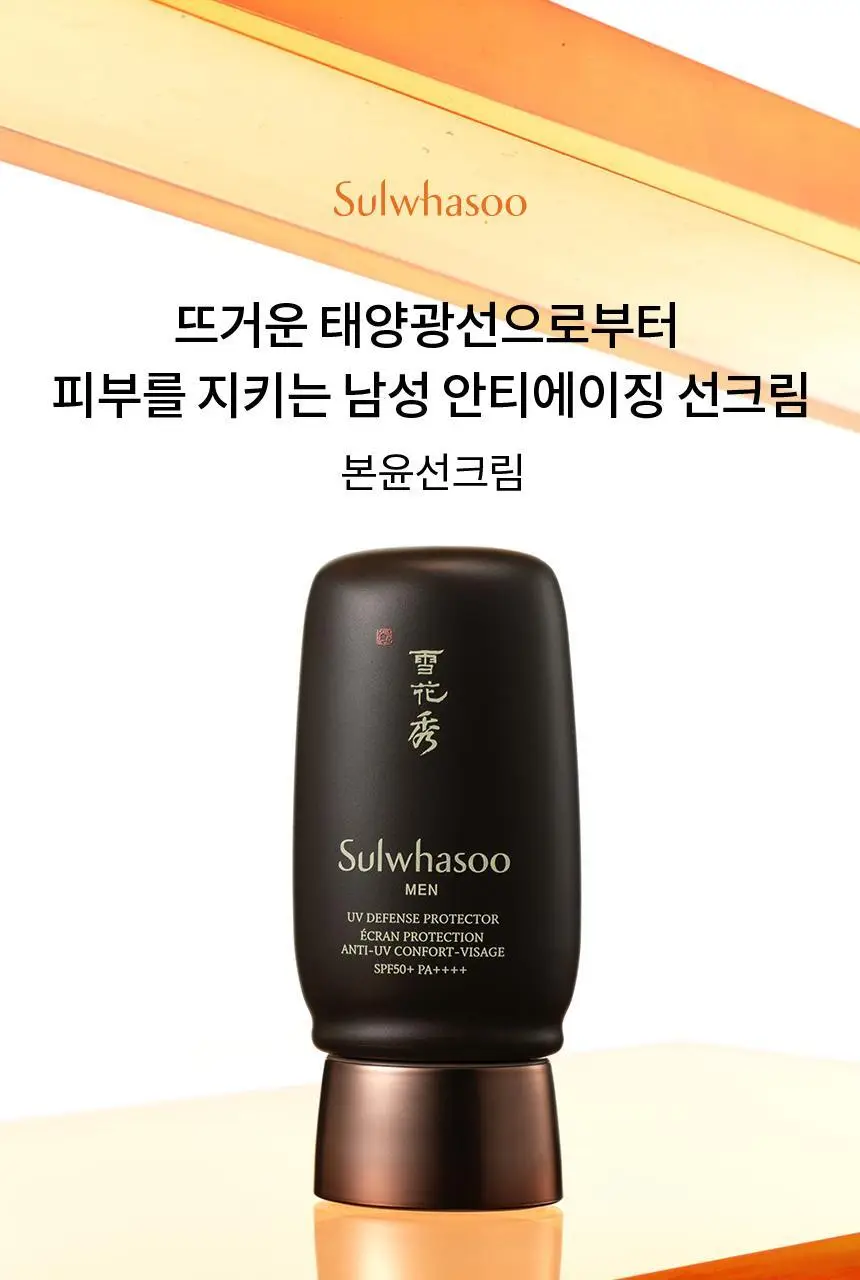 설화수맨 본윤선크림 50ml 상세페이지 3
