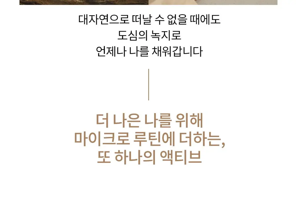 숨37 마이크로액티브 선 세럼 30ml/50ml 단품/기획 상세페이지 8