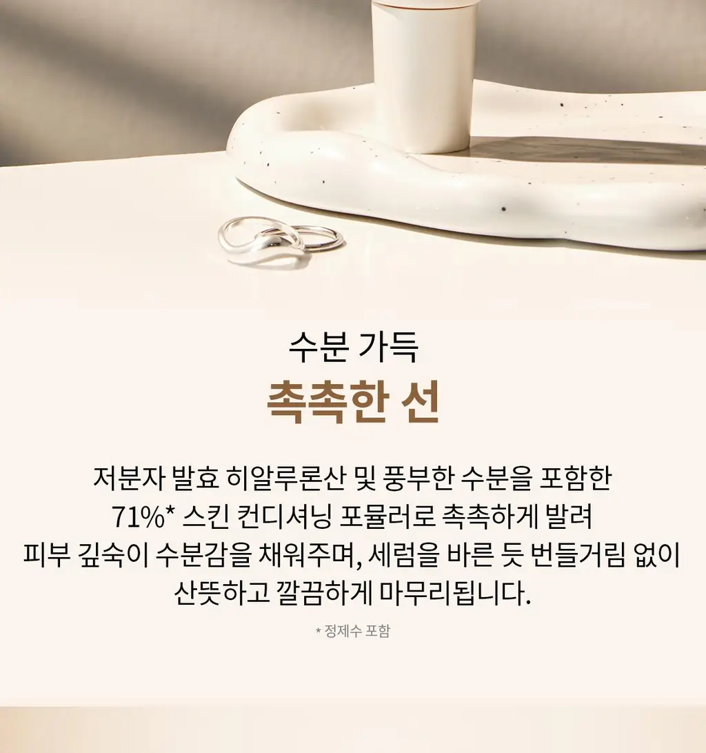 숨37 마이크로액티브 선 세럼 30ml/50ml 단품/기획 상세페이지 10