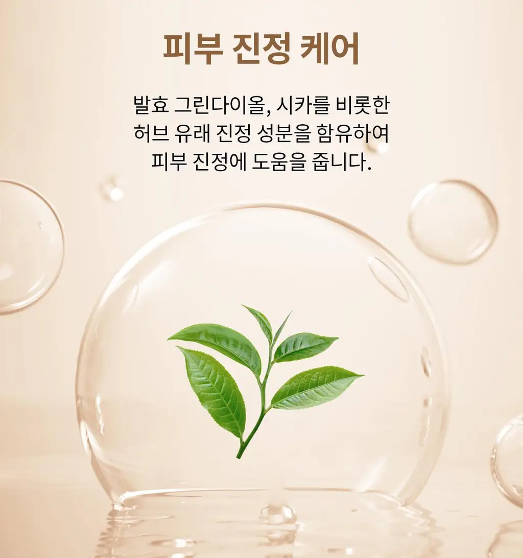 숨37 마이크로액티브 선 세럼 30ml/50ml 단품/기획 상세페이지 11