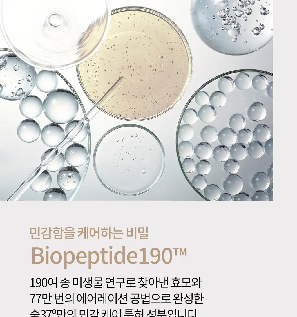 숨37 마이크로액티브 선 세럼 30ml/50ml 단품/기획 상세페이지 17