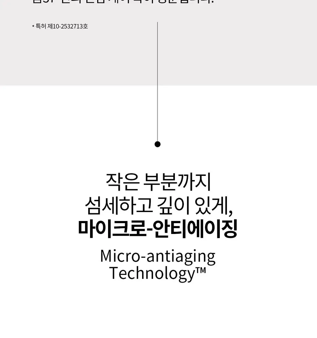 숨37 마이크로액티브 선 세럼 30ml/50ml 단품/기획 상세페이지 18