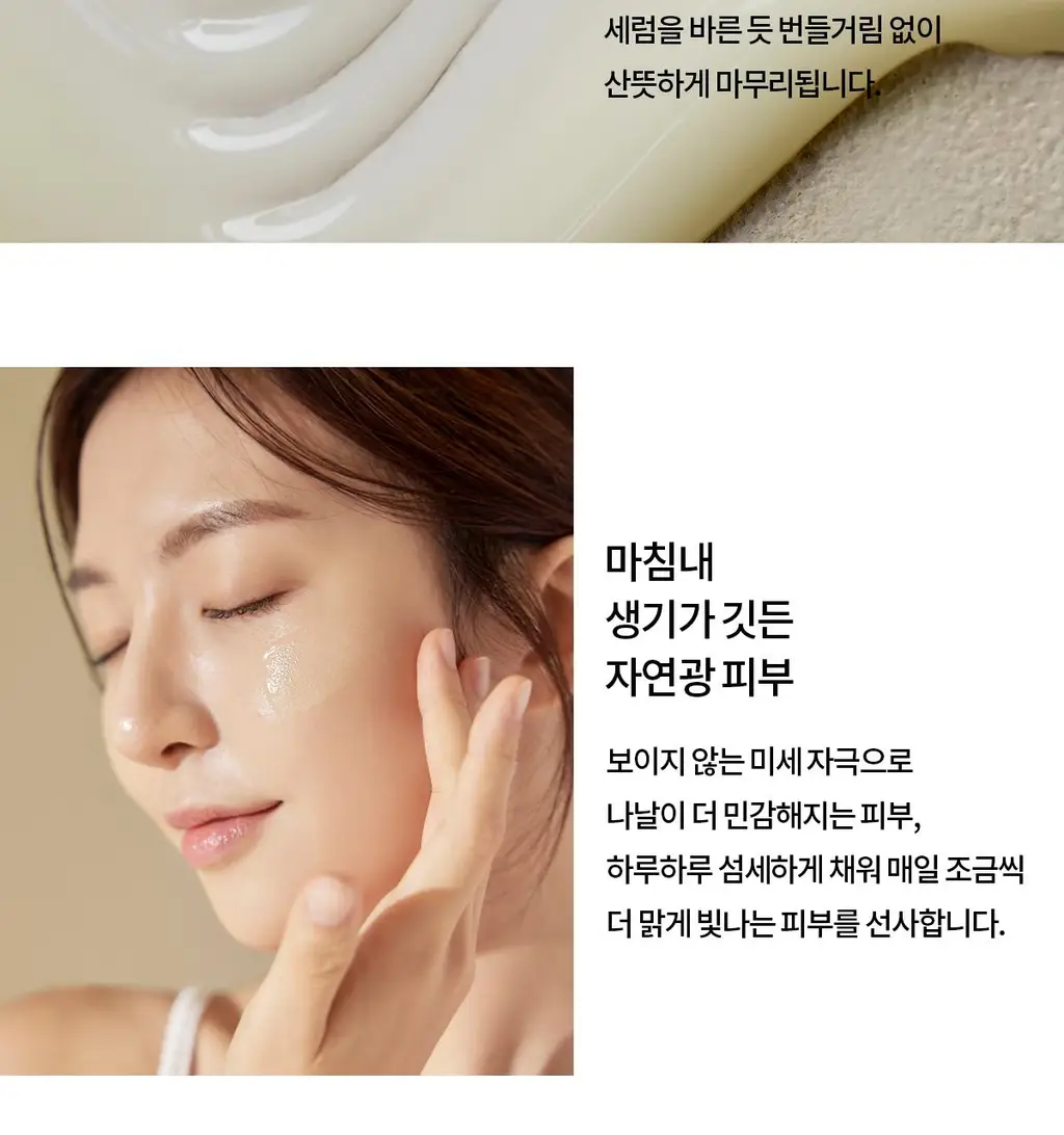 숨37 마이크로액티브 선 세럼 30ml/50ml 단품/기획 상세페이지 23