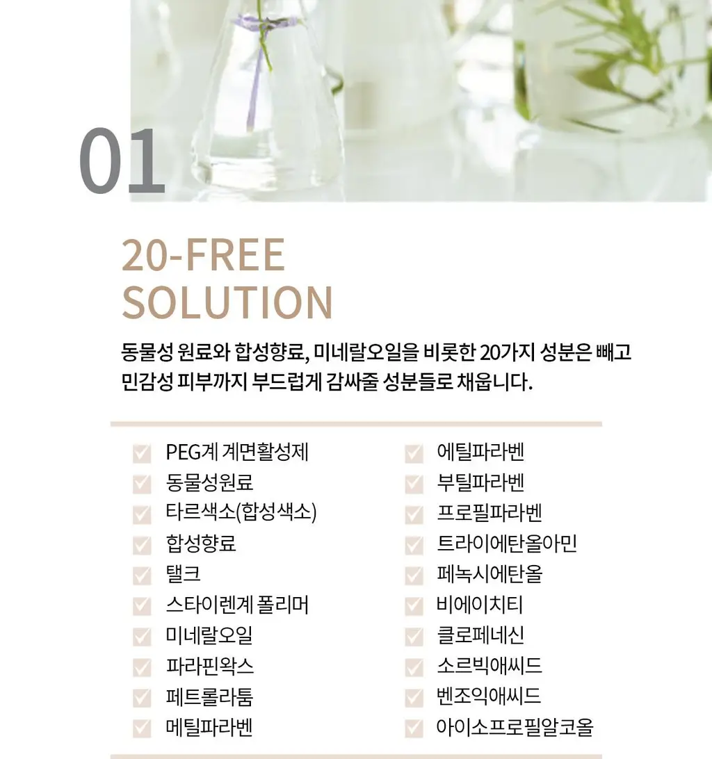 숨37 마이크로액티브 선 세럼 30ml/50ml 단품/기획 상세페이지 27