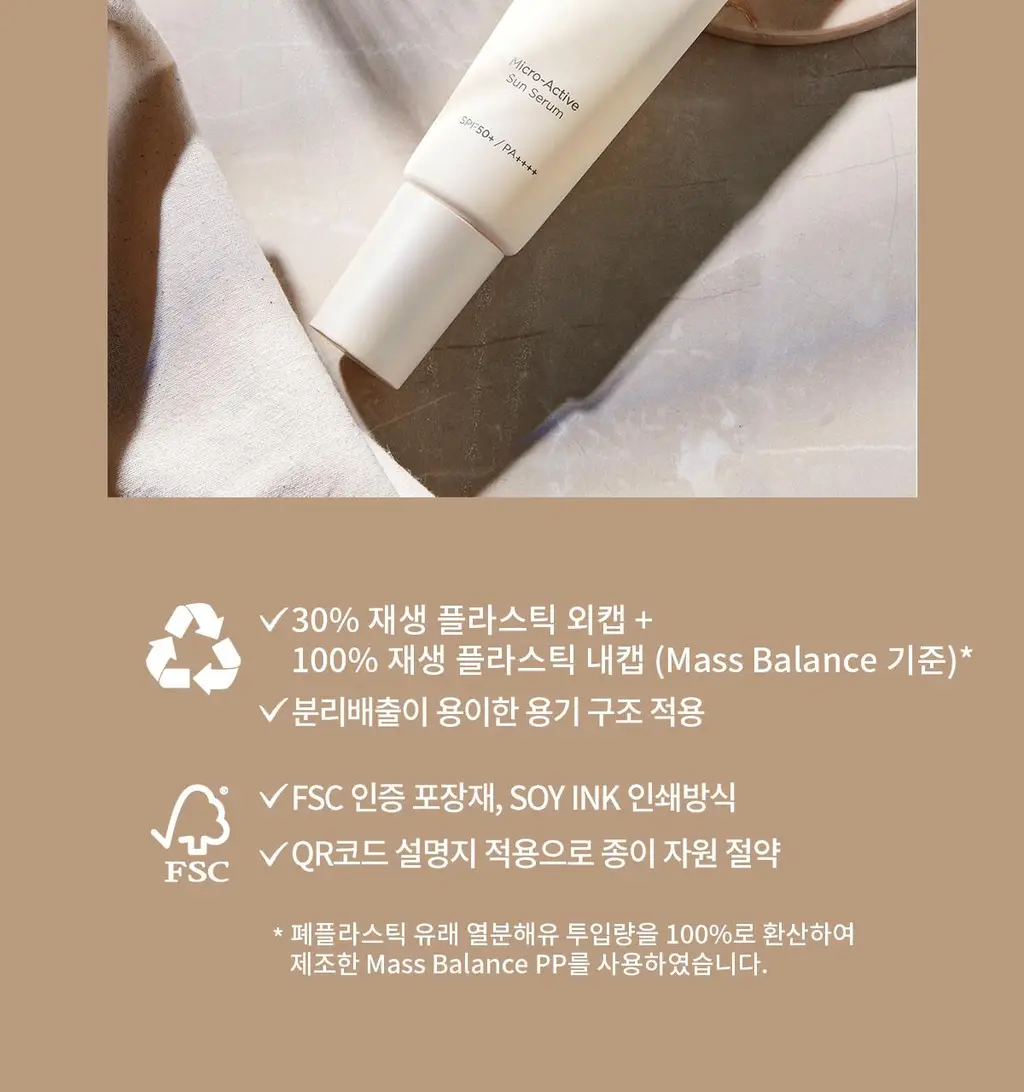 숨37 마이크로액티브 선 세럼 30ml/50ml 단품/기획 상세페이지 33