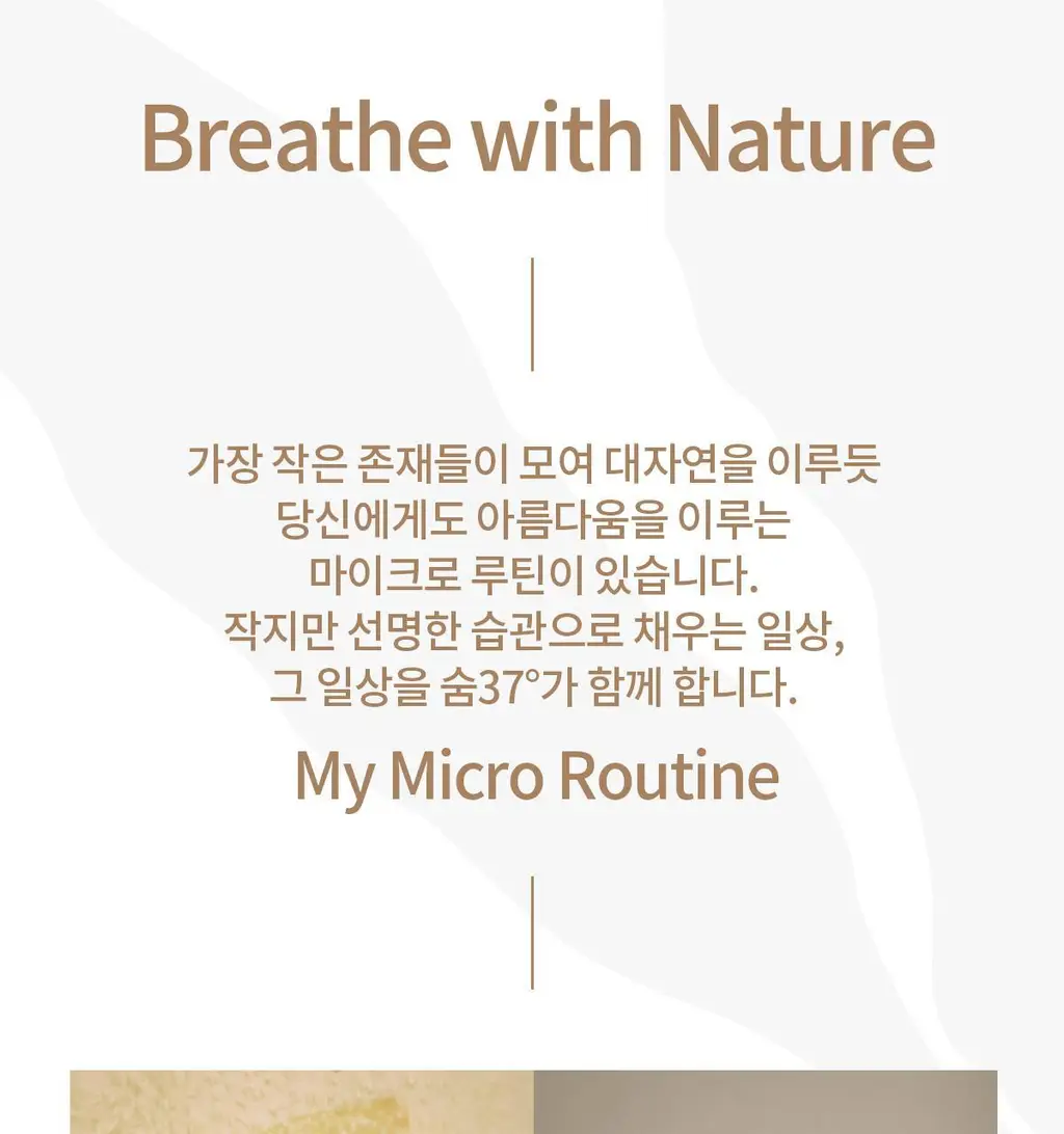 숨37 마이크로액티브 선세럼 50ml 상세페이지 1