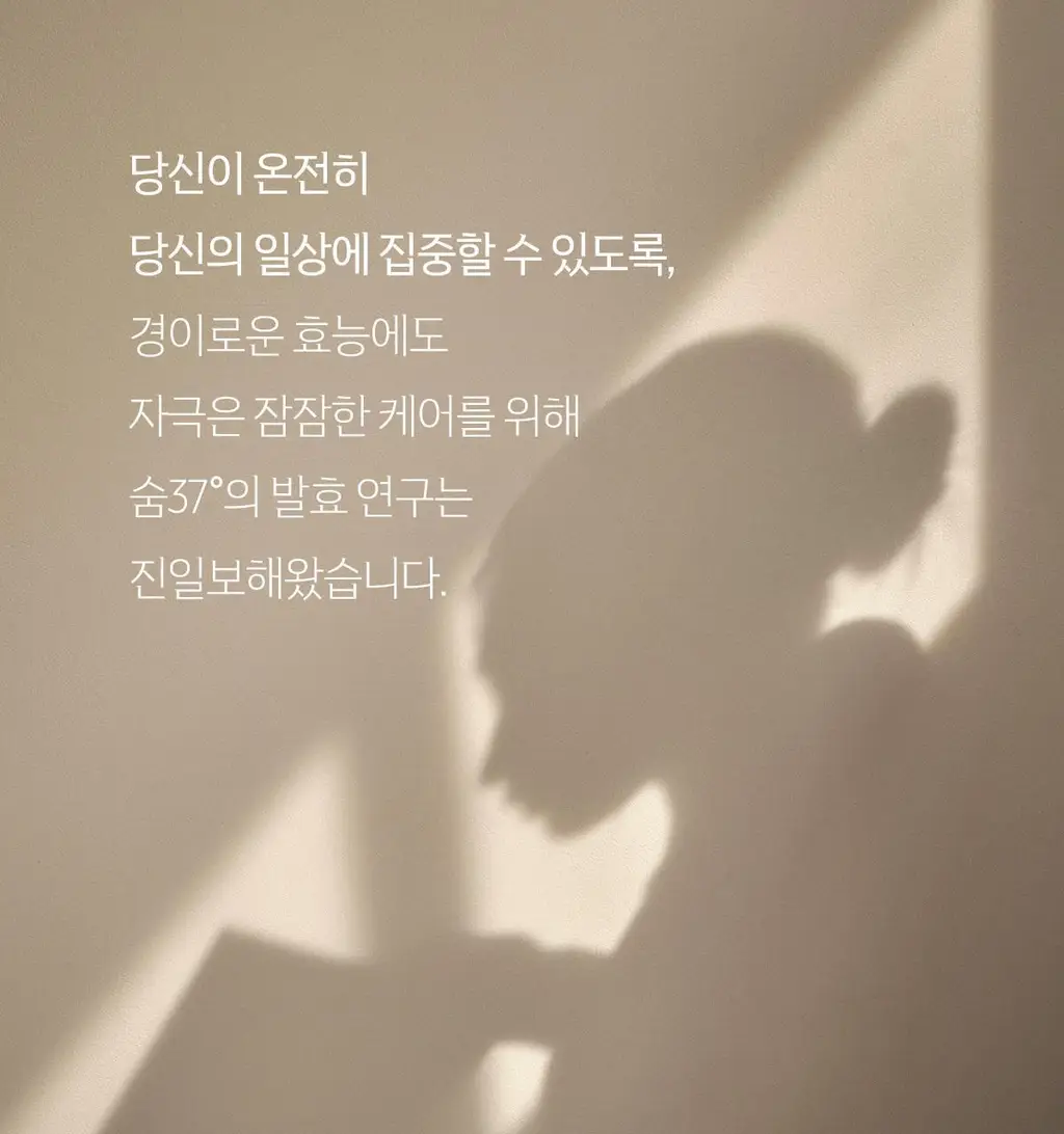 숨37 마이크로액티브 선세럼 50ml 상세페이지 22