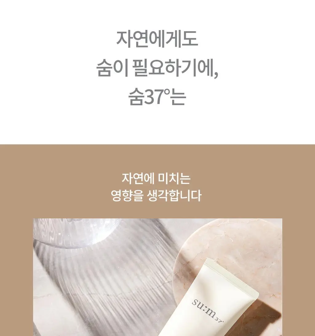 숨37 마이크로액티브 선세럼 50ml 상세페이지 29