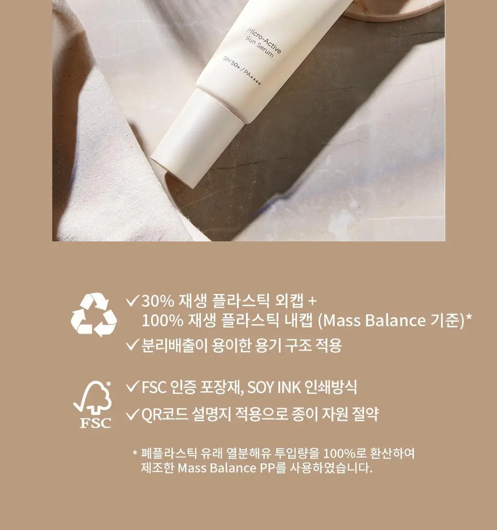 숨37 마이크로액티브 선세럼 50ml 상세페이지 30