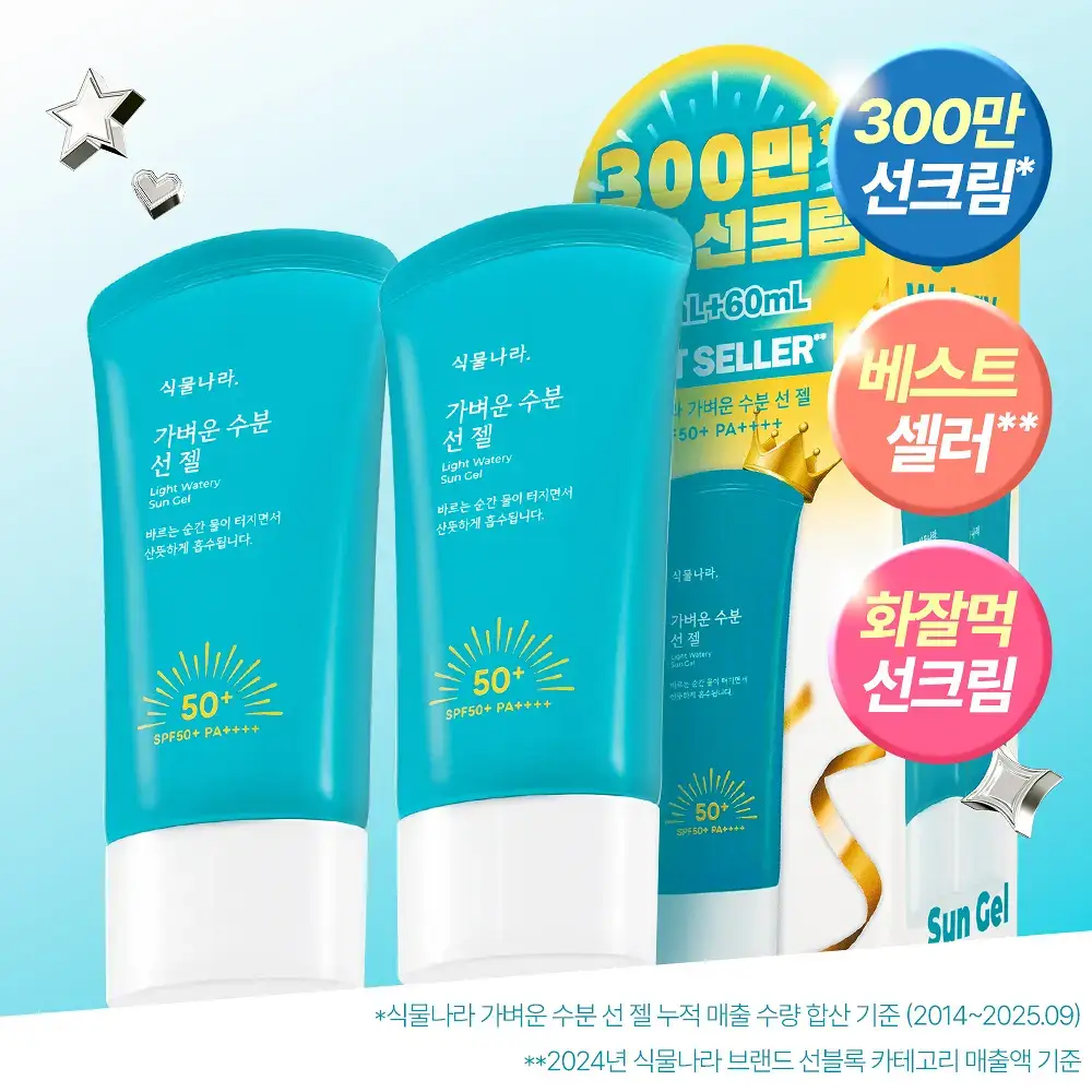 식물나라 가벼운 수분 선 젤 60ml 단품/2입 기획