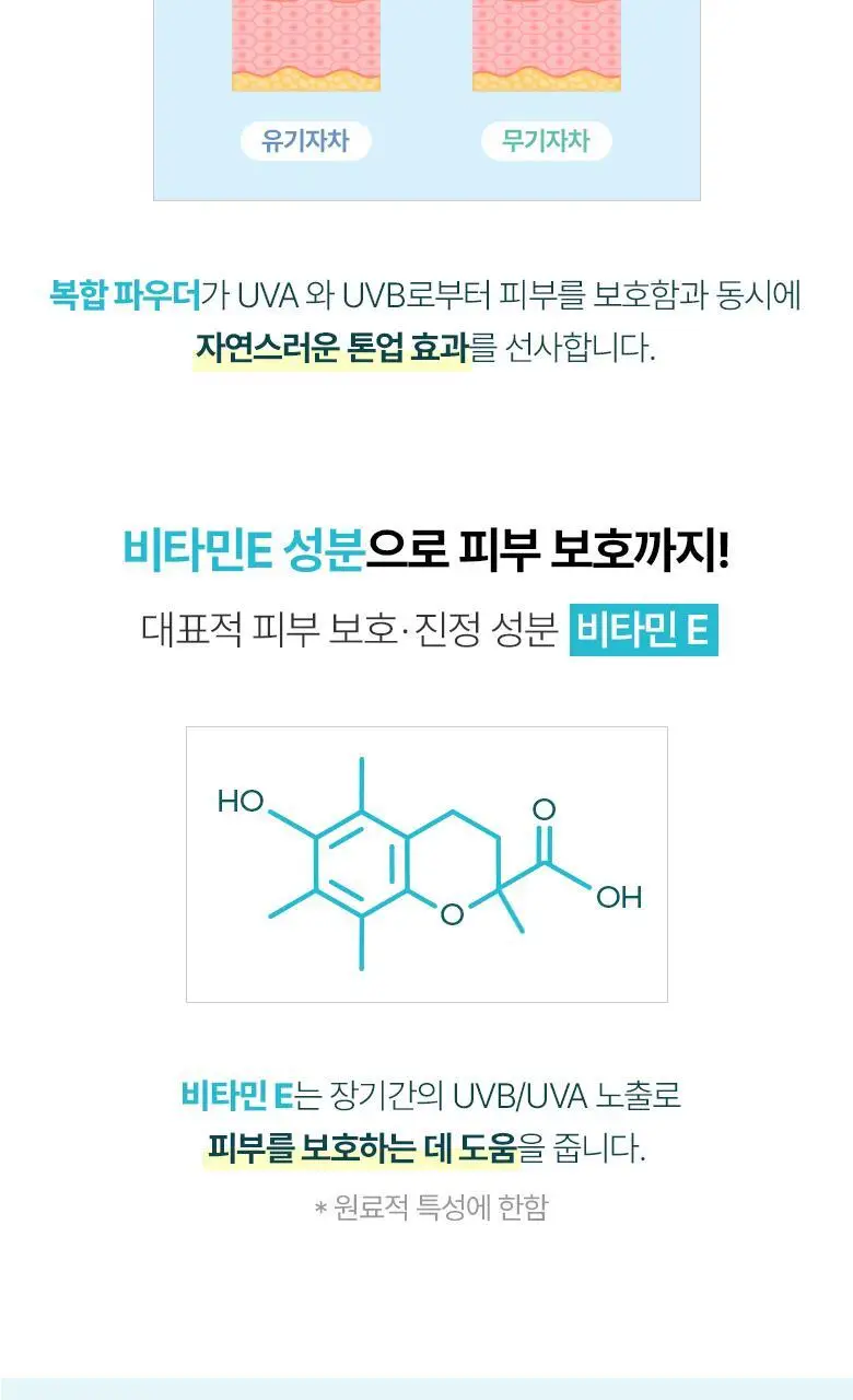 식물나라 멀티 선 파우더 상세페이지 6