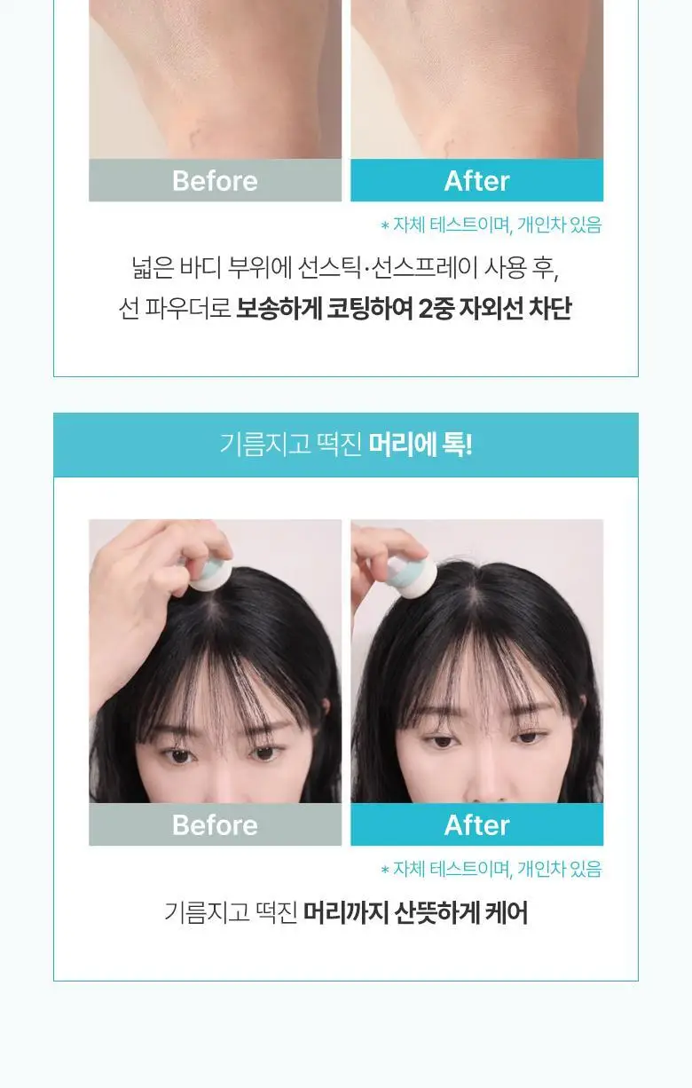 식물나라 멀티 선 파우더 상세페이지 10