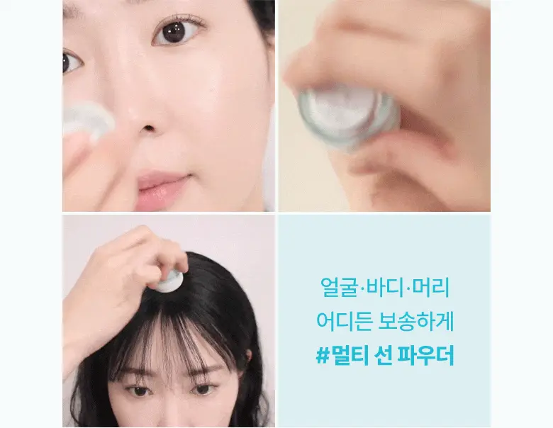 식물나라 멀티 선 파우더 상세페이지 11