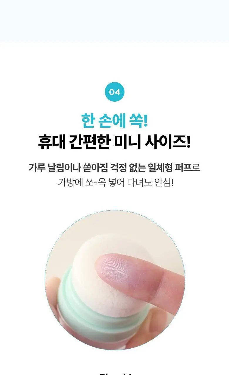 식물나라 멀티 선 파우더 상세페이지 12