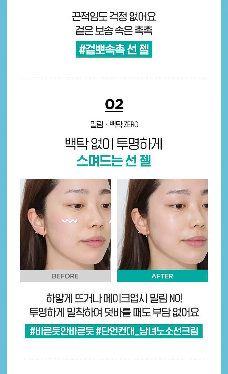 식물나라 산소수 가벼운 수분 선젤로션 더블기획 상세페이지 8