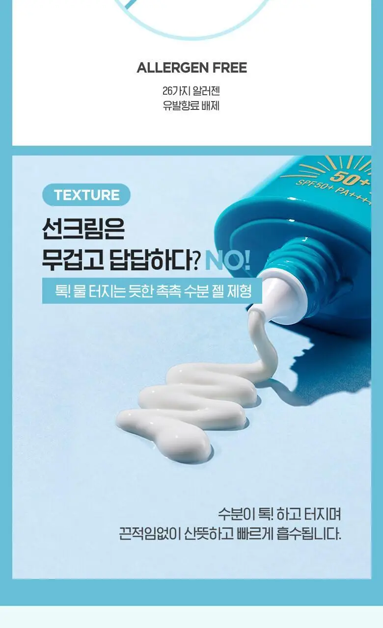 식물나라 산소수 가벼운 수분 선젤로션 더블기획 상세페이지 12