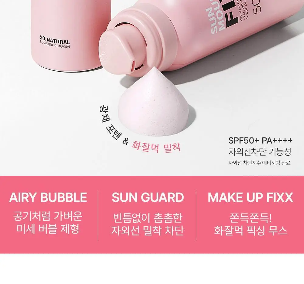 쏘내추럴 글로이 선 무스 픽서 75ml 상세페이지 3