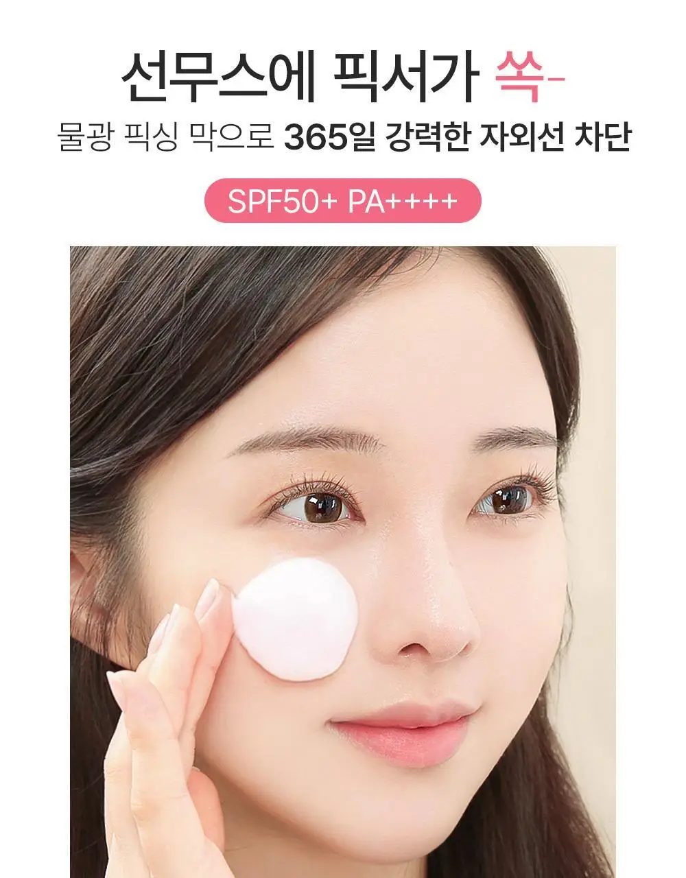 쏘내추럴 글로이 선 무스 픽서 75ml 상세페이지 4