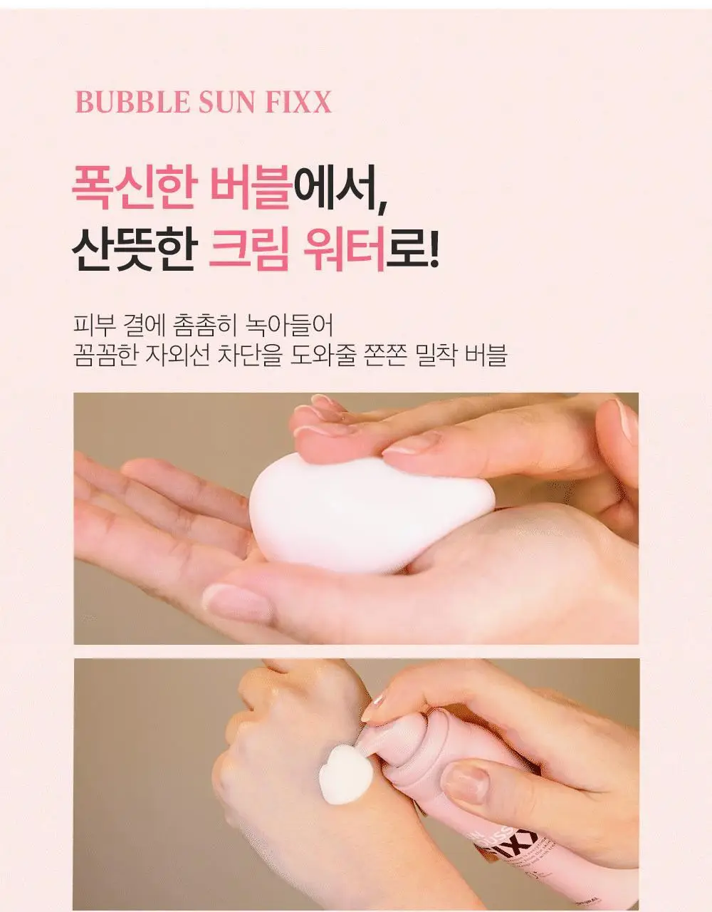 쏘내추럴 글로이 선 무스 픽서 75ml 상세페이지 6
