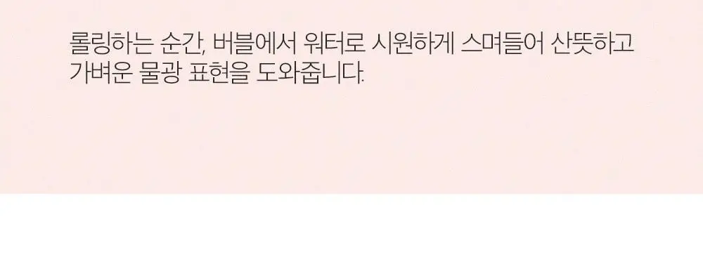 쏘내추럴 글로이 선 무스 픽서 75ml 상세페이지 7