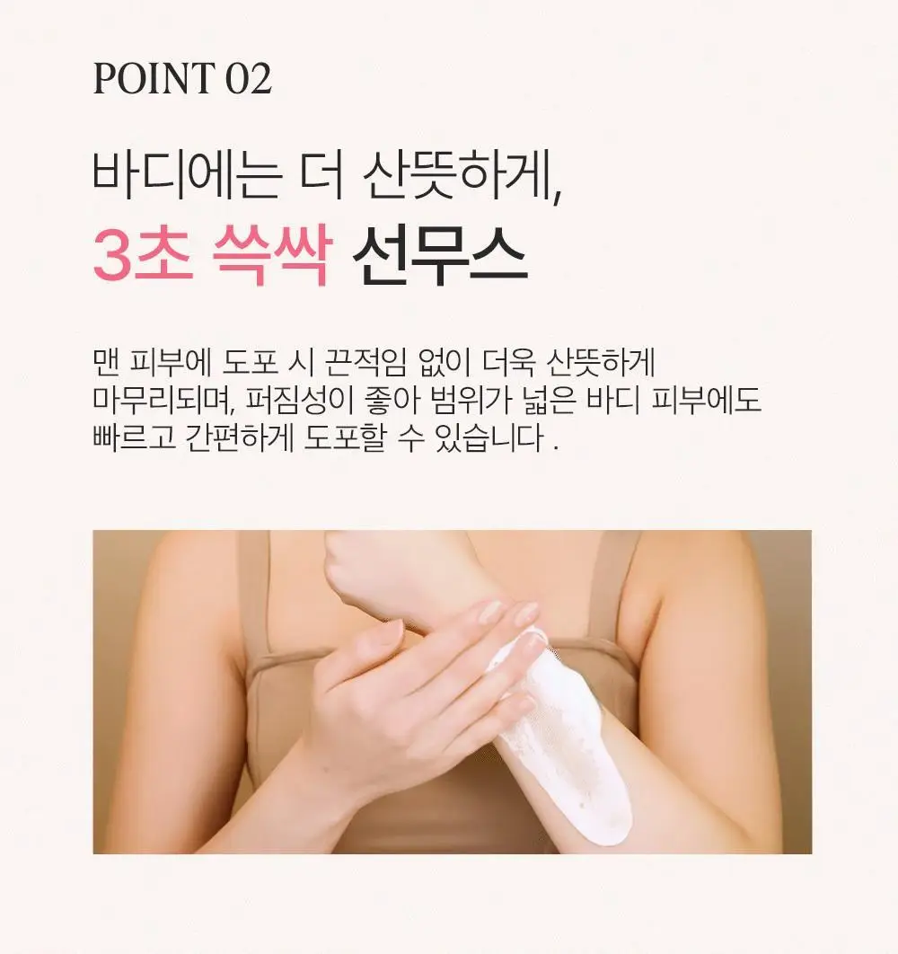 쏘내추럴 글로이 선 무스 픽서 75ml 상세페이지 11