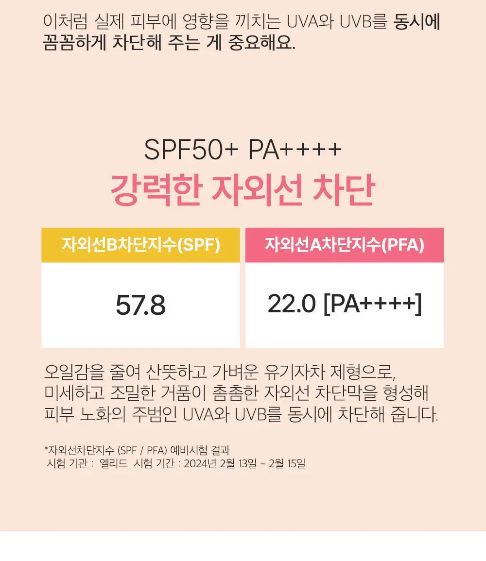 쏘내추럴 글로이 선 무스 픽서 75ml 상세페이지 13