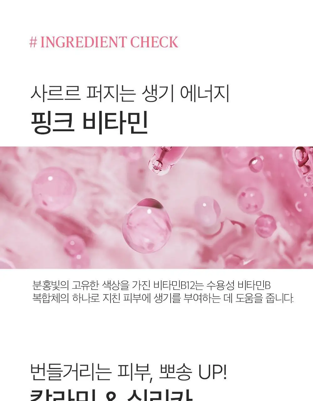 쏘내추럴 글로이 선 무스 픽서 75ml 상세페이지 14