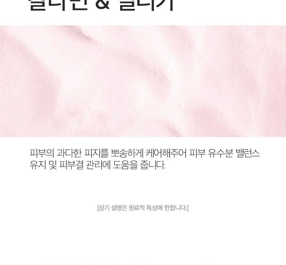 쏘내추럴 글로이 선 무스 픽서 75ml 상세페이지 15