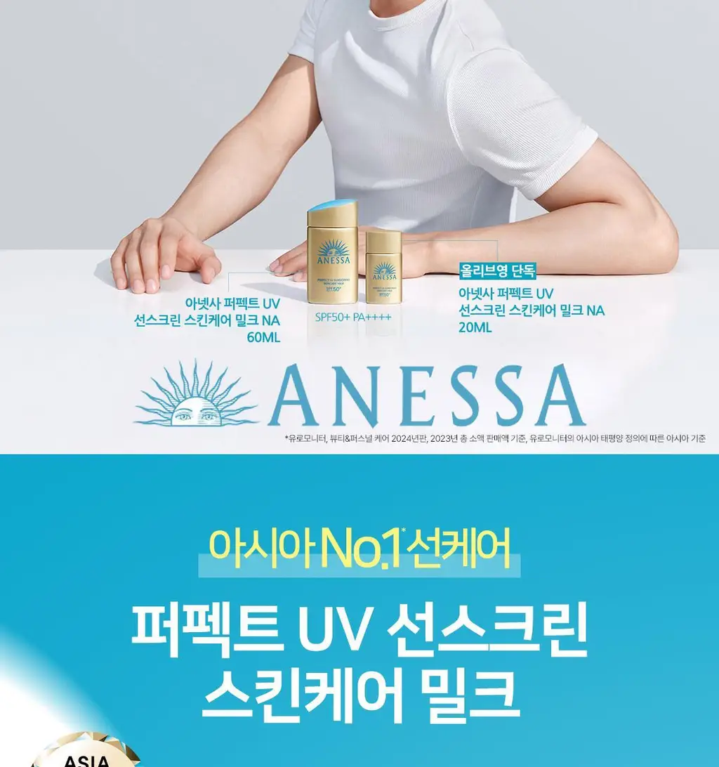 아넷사 퍼펙트 UV 선스크린 스킨케어 밀크 NA 20ml 상세페이지 5