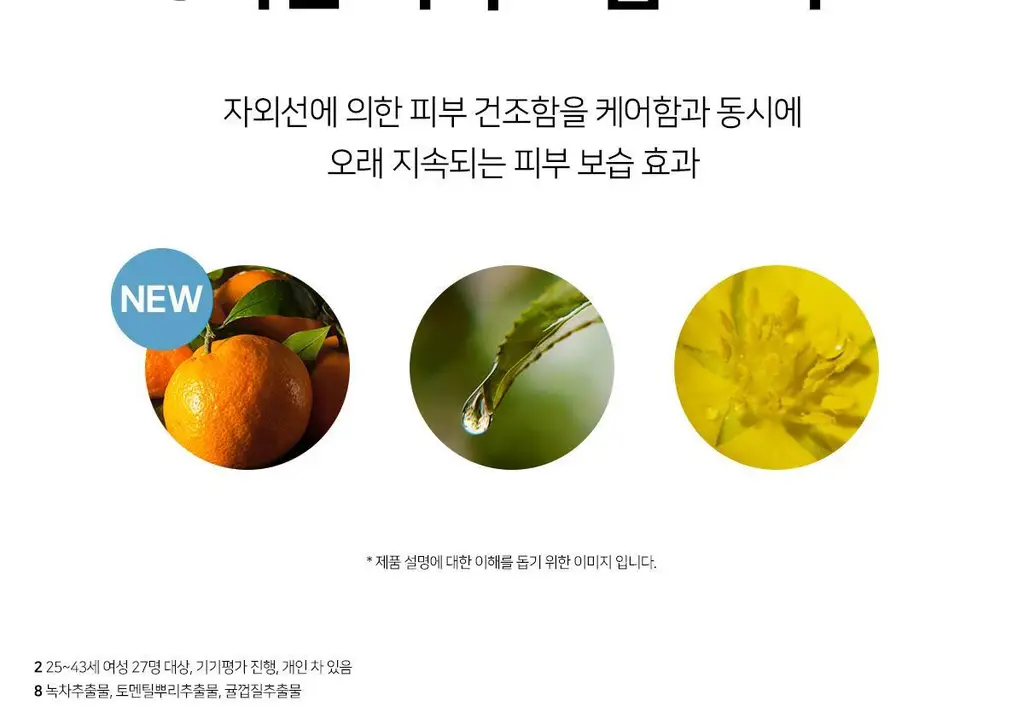 아넷사 퍼펙트 UV 선스크린 스킨케어 밀크 NA 20ml 상세페이지 11