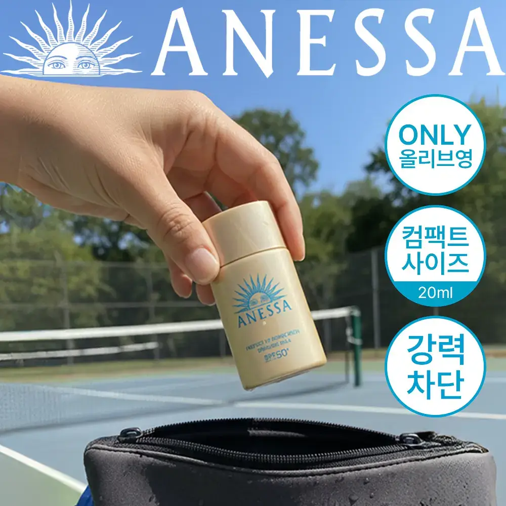 아넷사 퍼펙트 UV 선스크린 스킨케어 밀크 NA 20ml