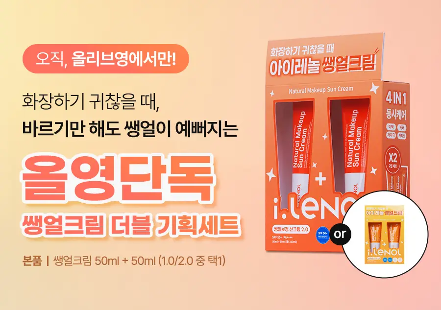 아이레놀 쌩얼크림 50ml 2입 세트 (SPF 50+,PA++++) 상세페이지 1