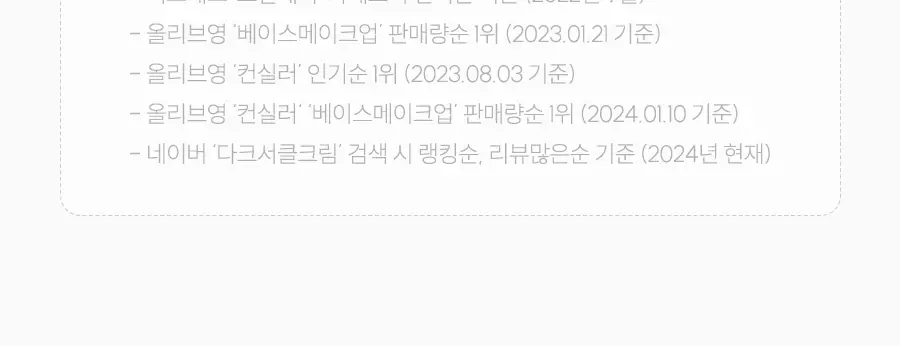 아이레놀 쌩얼크림 50ml 2입 세트 (SPF 50+,PA++++) 상세페이지 5