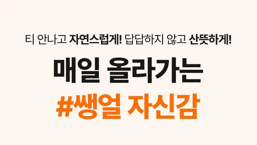 아이레놀 쌩얼크림 50ml 2입 세트 (SPF 50+,PA++++) 상세페이지 19