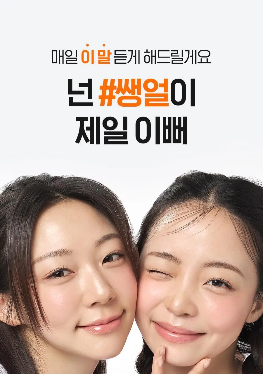 아이레놀 쌩얼크림 50ml 2입 세트 (SPF 50+,PA++++) 상세페이지 21