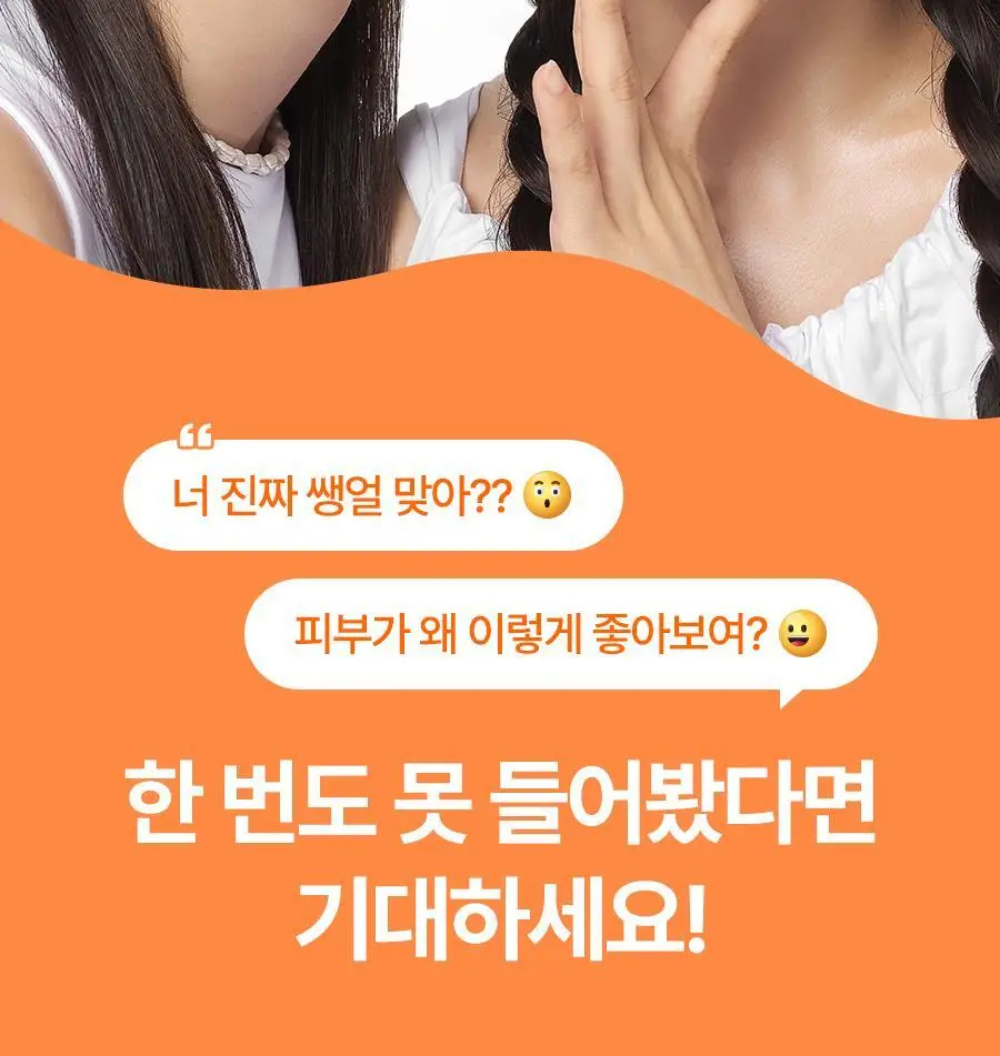아이레놀 쌩얼크림 50ml 2입 세트 (SPF 50+,PA++++) 상세페이지 22
