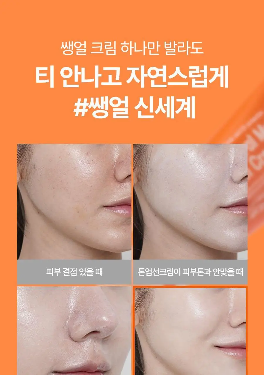 아이레놀 쌩얼크림 50ml 2입 세트 (SPF 50+,PA++++) 상세페이지 23