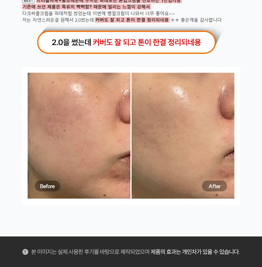 아이레놀 쌩얼크림 50ml 2입 세트 (SPF 50+,PA++++) 상세페이지 28