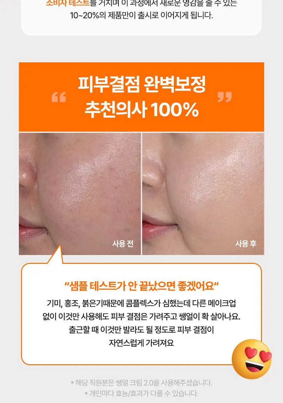 아이레놀 쌩얼크림 50ml 2입 세트 (SPF 50+,PA++++) 상세페이지 31
