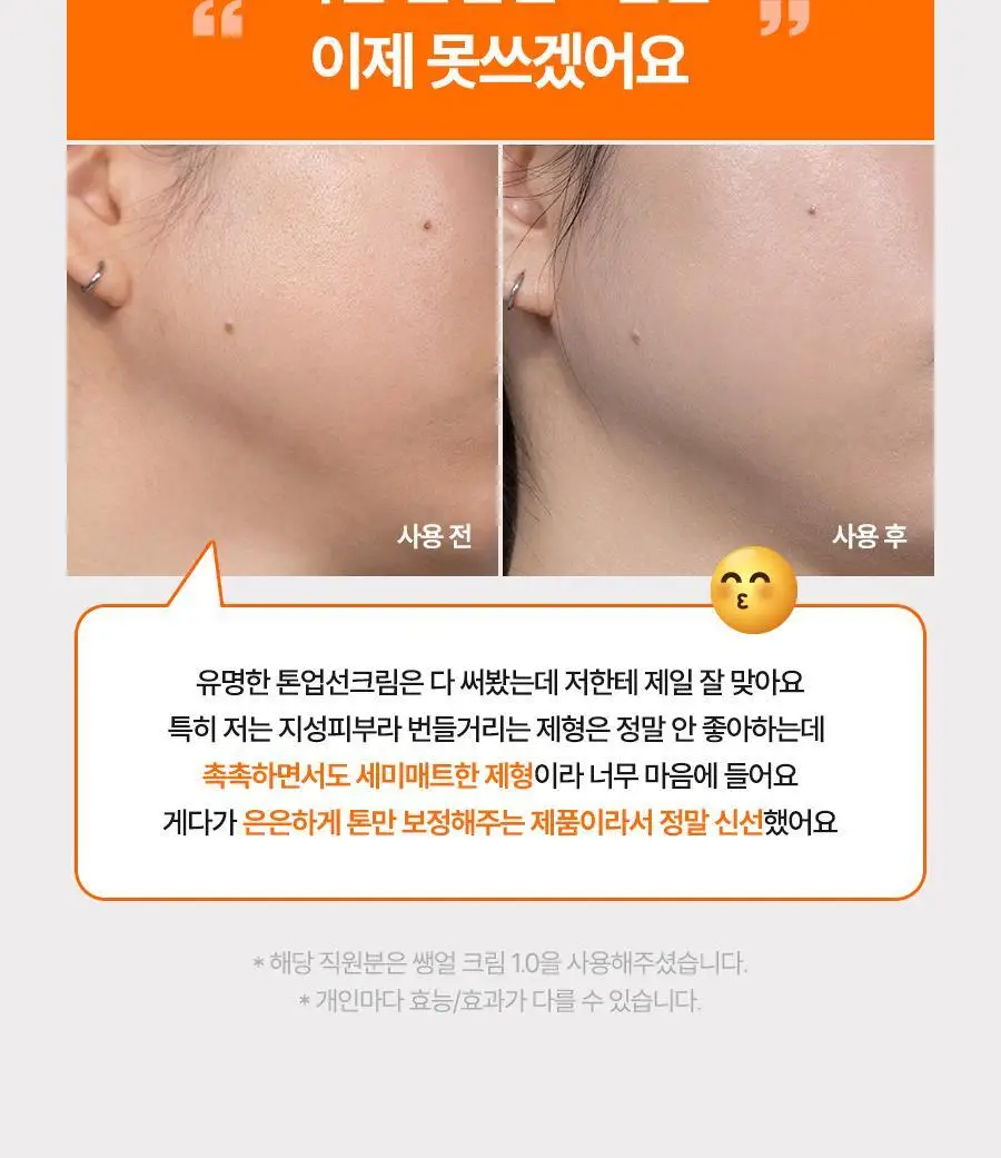 아이레놀 쌩얼크림 50ml 2입 세트 (SPF 50+,PA++++) 상세페이지 33